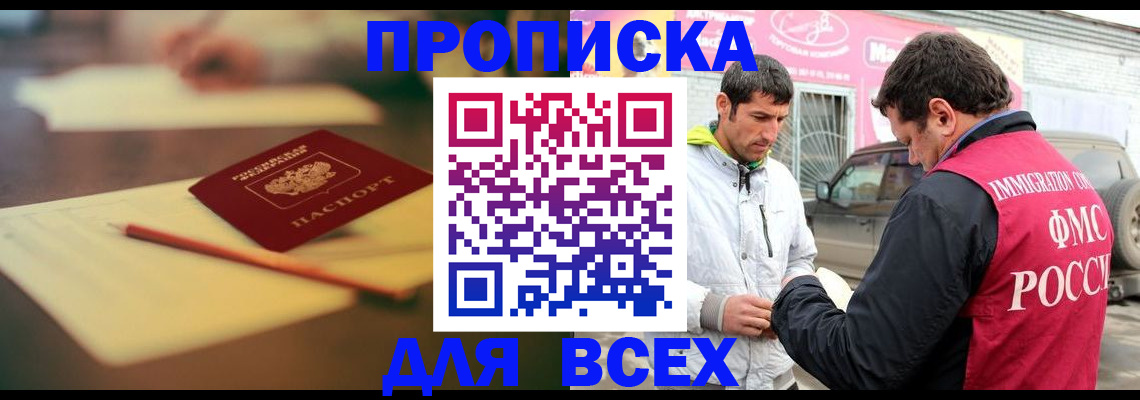 регистрация в Апшеронске