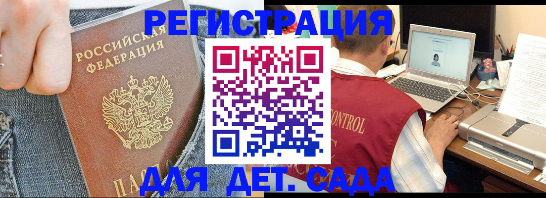 регистрация для школы в Апшеронске