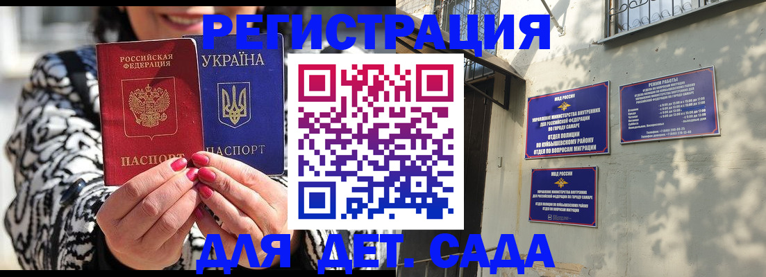 временная регистрация для школы в Апшеронске