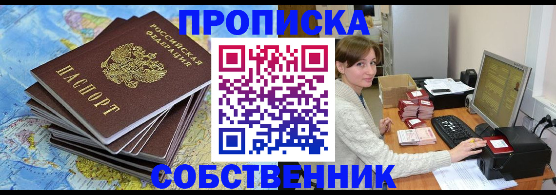 найти адрес прописки в Апшеронске